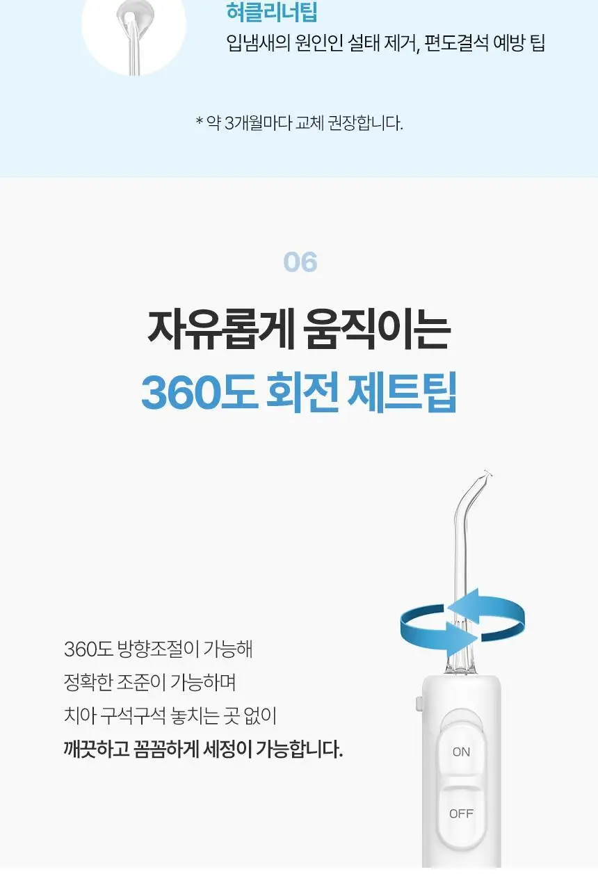[리뷰이벤트] 알로코리아 덴픽션 가정용 울트라 구강세정기 AWF1U 상세페이지 20